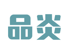 品炎 第33类酒商标图样