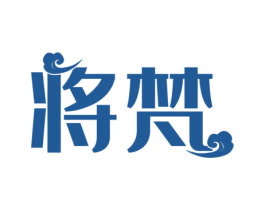 将梵 第33类酒商标图样