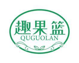 趣果篮 第35类广告贸易商标图样