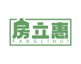 房立惠 第36类金融物管商标图样