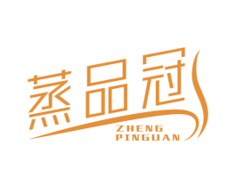 蒸品冠 第43类餐饮酒店商标图样