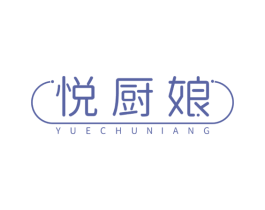 悦厨娘 第43类餐饮酒店商标图样