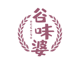 谷味婆 第43类餐饮酒店商标图样