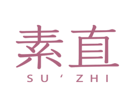 素直 第14类珠宝钟表商标图样