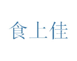 食上佳 第30类小食配料商标图样