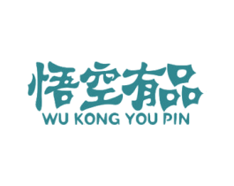 悟空有品 第30类小食配料商标图样