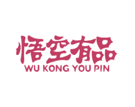 悟空有品 第29类食品商标图样