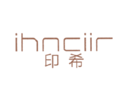 印希 IHNCIIR 第5类医药商标图样