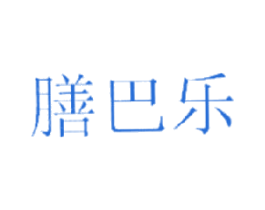膳巴乐 第43类餐饮酒店商标图样