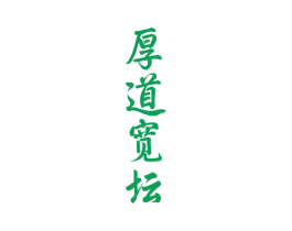 厚道宽坛 第33类酒商标图样