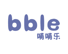 哺哺乐 BBLE 第5类医药商标图样