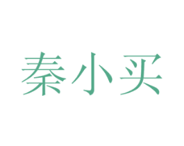 秦小买 第43类餐饮酒店商标图样