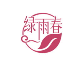 绿雨春 第30类小食配料商标图样