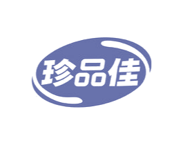 珍品佳 第29类食品商标图样