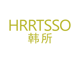 HRRTSSO 韩所 第25类服装鞋帽商标图样