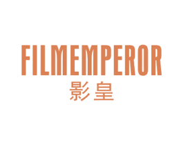 FILMEMPEROR 影皇 第25类服装鞋帽商标图样