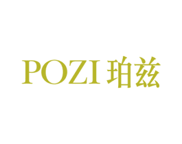 珀兹 第25类服装鞋帽商标图样