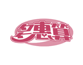 多惠算 第35类广告贸易商标图样