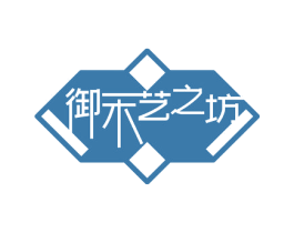 御禾艺之坊 第20类家具商标图样