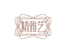 精雅艺 第20类家具商标图样