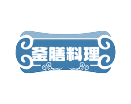 釜膳料理 第43类餐饮酒店商标图样
