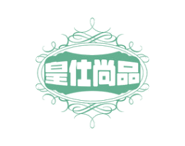 皇仕尚品 第43类餐饮酒店商标图样