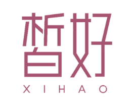 皙好 第3类化妆品商标图样