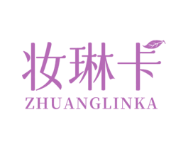 妆琳卡 第3类化妆品商标图样