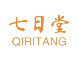 七日堂 第3类化妆品商标图样