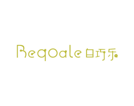 BEQOALE白巧乐 第43类餐饮酒店商标图样
