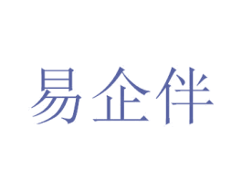 易企伴 第42类技术服务商标图样