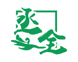 丞全 第33类酒商标图样