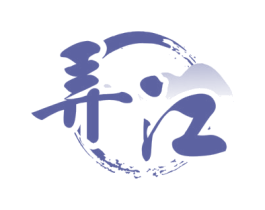 弄江 第33类酒商标图样