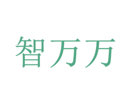 智万万 第38类通讯传媒商标图样