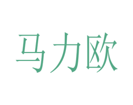 马力欧 第1类化学原料商标图样