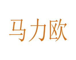 马力欧 第19类建筑材料商标图样