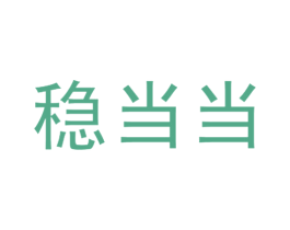 稳当当 第21类厨房洁具商标图样