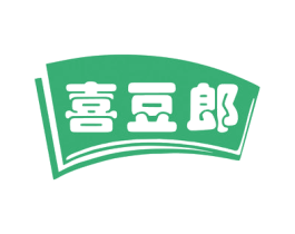 喜豆郎 第29类食品商标图样