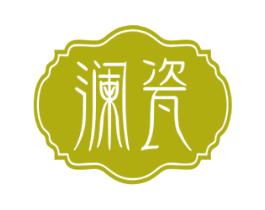 澜瓷 第33类酒商标图样
