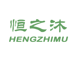 恒之沐 第12类运输工具商标图样