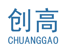 创高 第18类皮革箱包商标图样