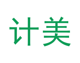 计美 第21类厨房洁具商标图样