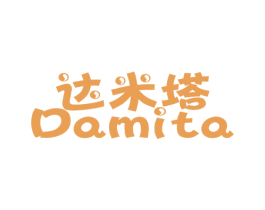 达米塔 第25类服装鞋帽商标图样
