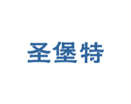 圣堡特 第35类广告贸易商标图样