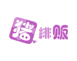 猪排贩 第35类广告贸易商标图样