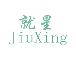 就星 第41类教育娱乐商标图样