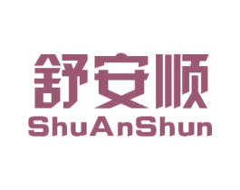 舒安顺 第9类科学仪器商标图样