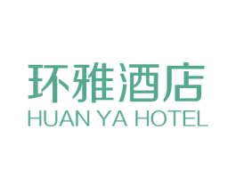 环雅酒店 HUAN YA HOTEL 第43类餐饮酒店商标图样