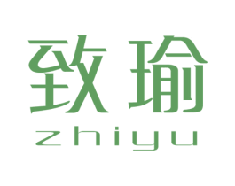 致瑜 第10类医疗器械商标图样