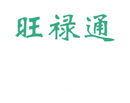 旺禄通 第11类家用电器商标图样
